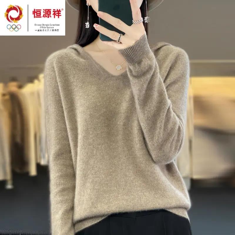 恒源祥彩羊新款羊绒羊毛衫连帽V领毛衣女纯色不起球不掉毛不缩水