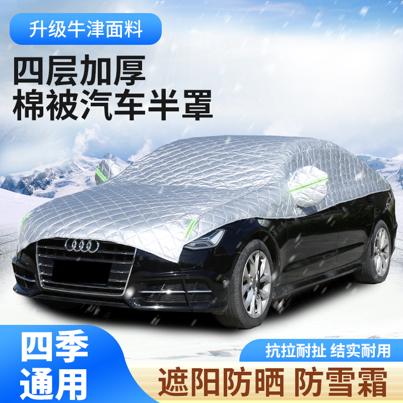 【小扬哥推荐】DS 7车衣车罩防雨隔热遮阳防尘四季通用加厚汽