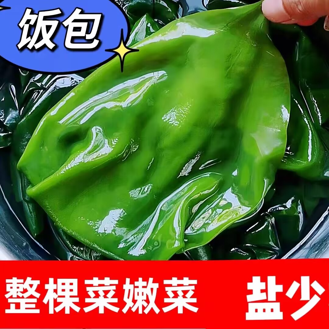 盐渍海带新鲜海带片整箱厚海带块非干货大连特产盐渍小海带