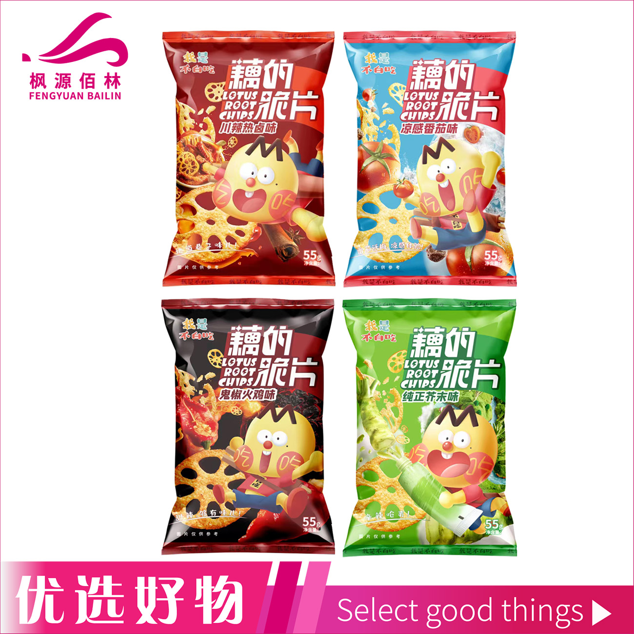 我是不白吃藕的脆片55g（任选2袋）