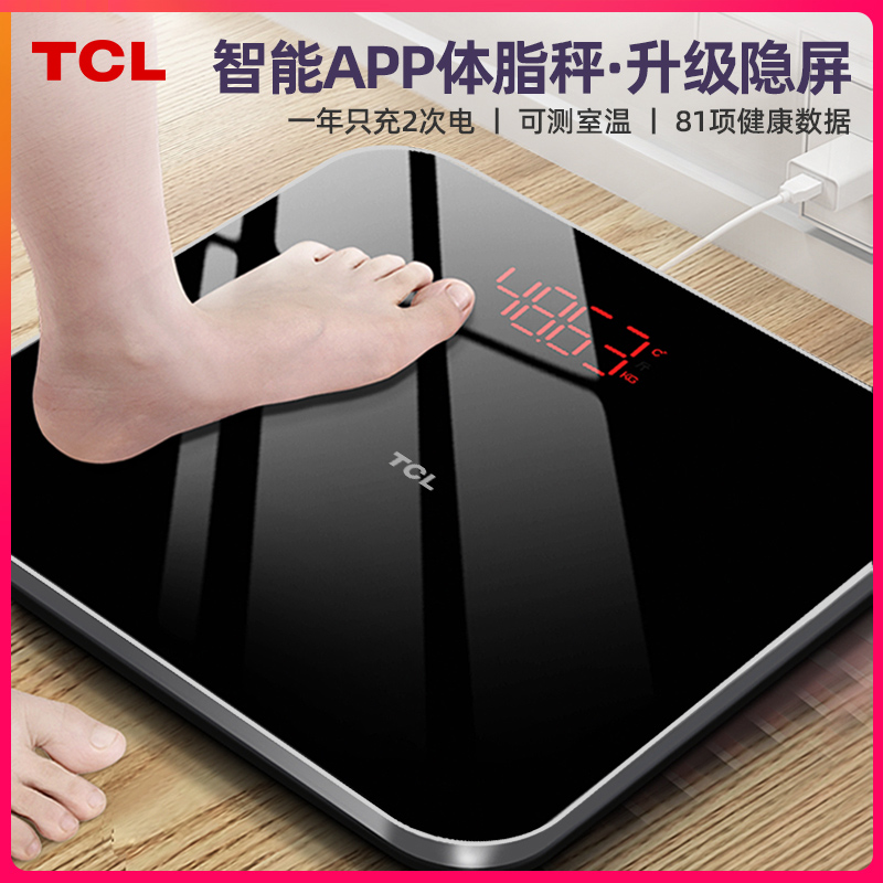 TCL光能充电体脂秤体重秤电子秤家用小型精准智能宿舍人体称重计商品图