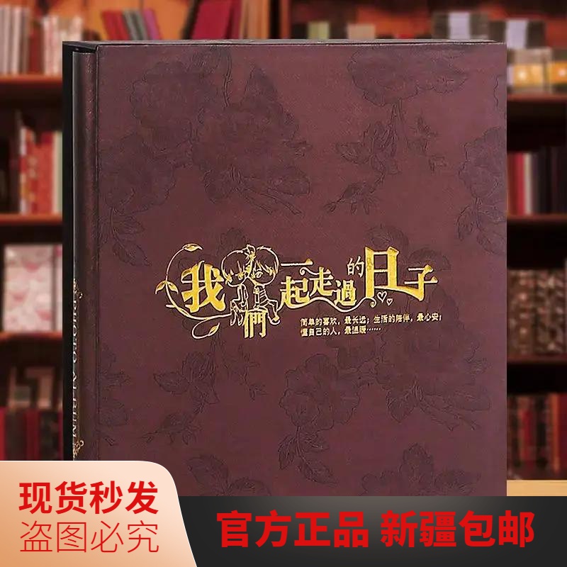 【新疆包邮】相册本家庭大容量400张5678寸混装大本相册集纪念册