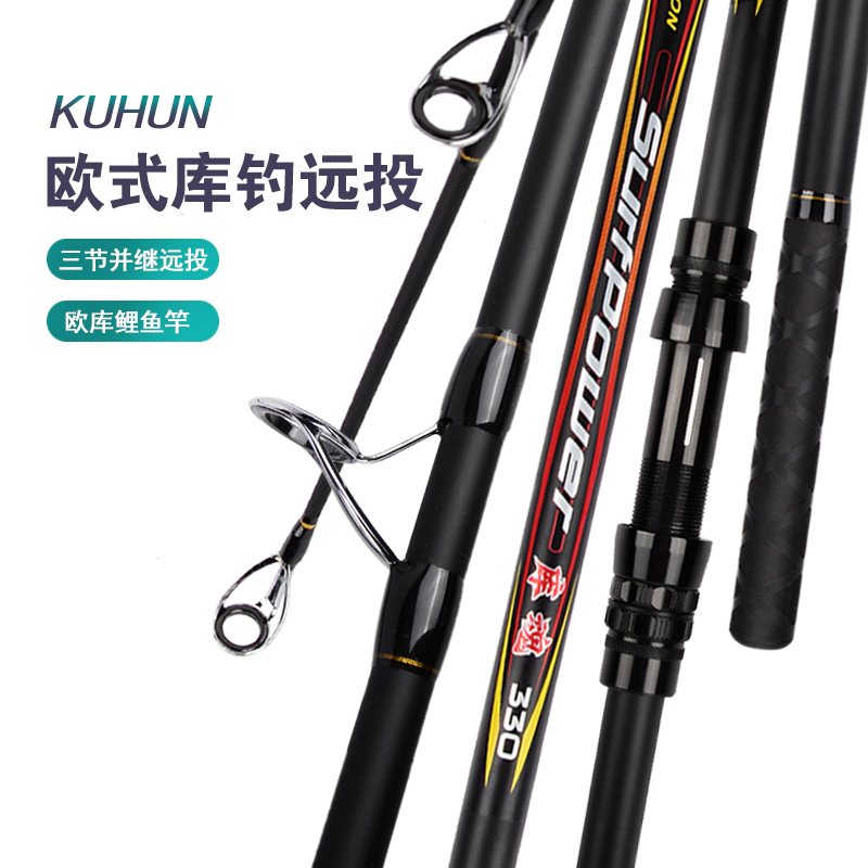 欧鲤钓竿碳素远投超硬轻三插节欧式库钓大物远投竿海竿