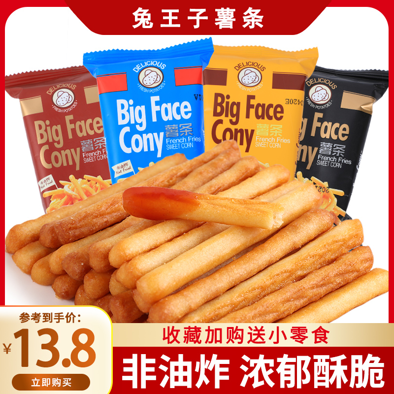 非油炸酥脆薯条零食散称500g办公室解馋独立包装休闲小零食