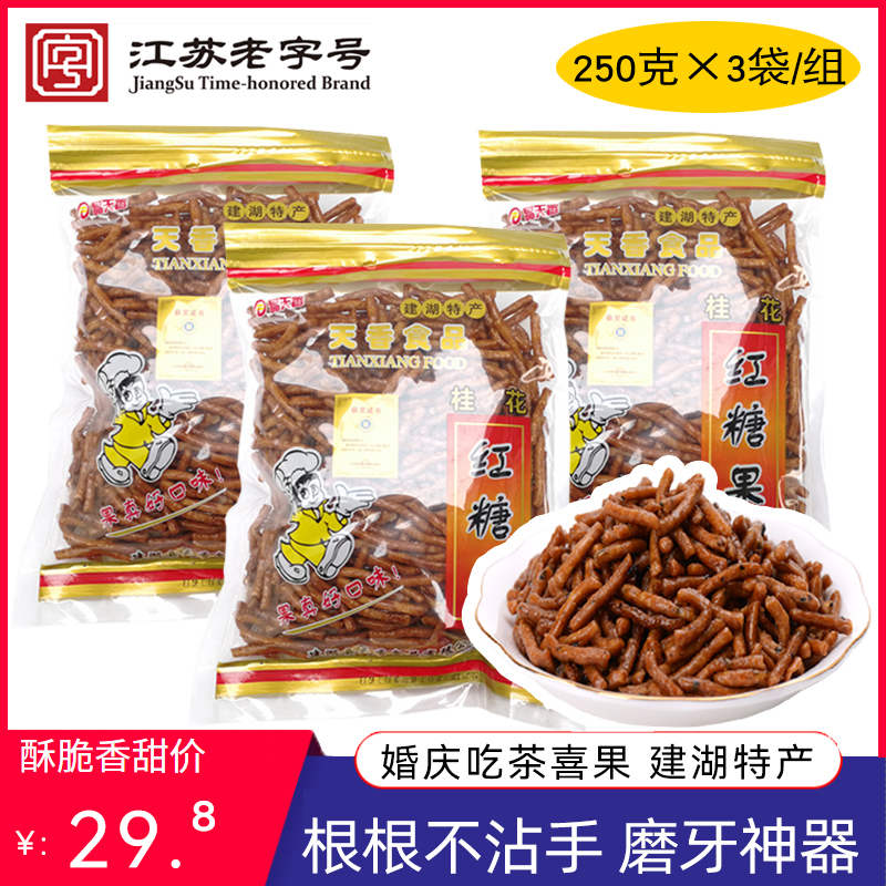 桂花红糖果子酥脆香甜油炸果子赤砂糖金果棒糯米条盐城特产
