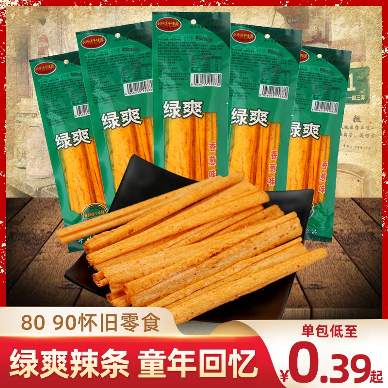 辣条小时候麻辣零食8090后儿时校园怀旧小吃休闲食品五毛童年