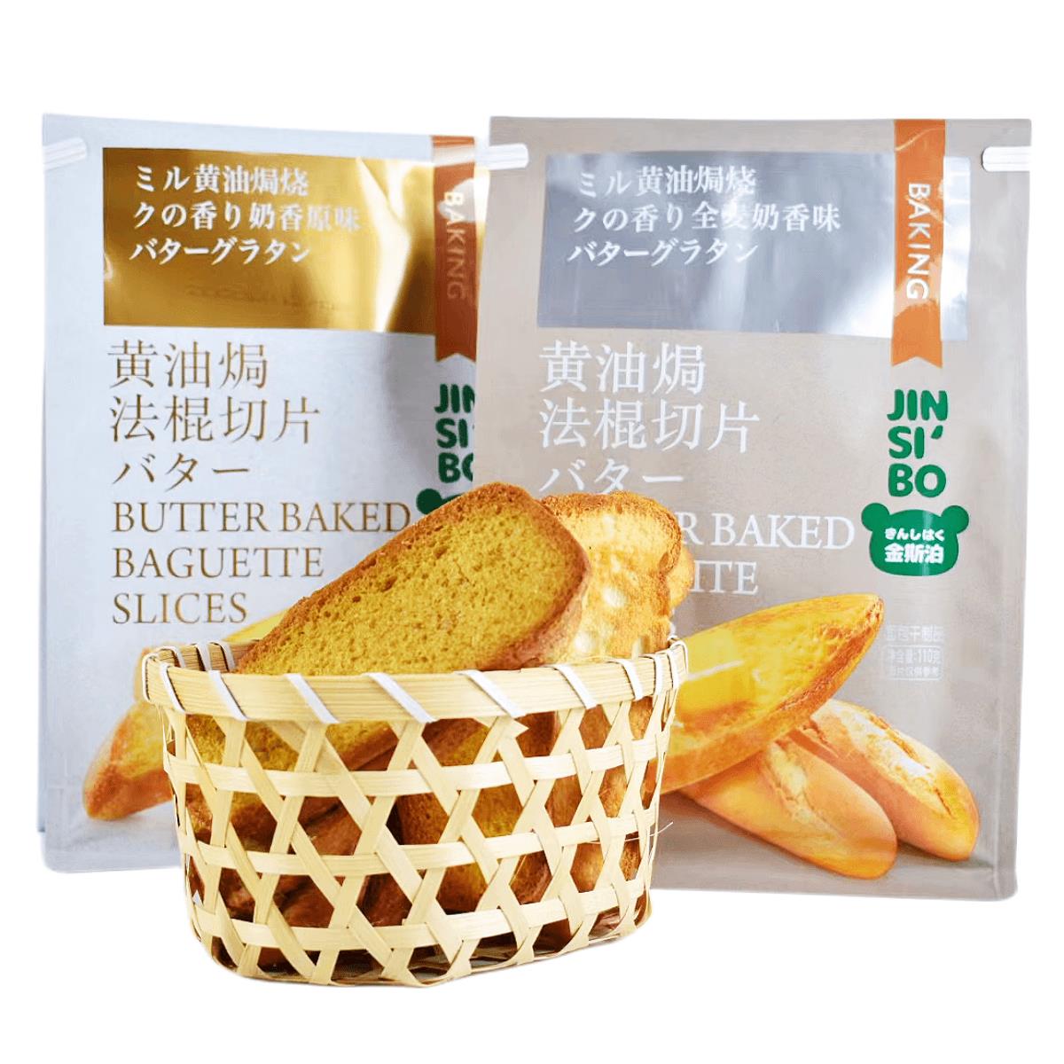 法棍切片全麦面包干8枚装营养早餐点心原味奶香味吐司切片