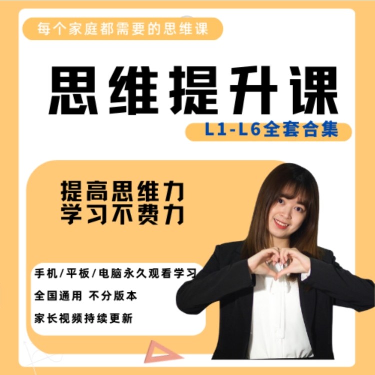 【L1-L6】全套星星老师同步讲义4