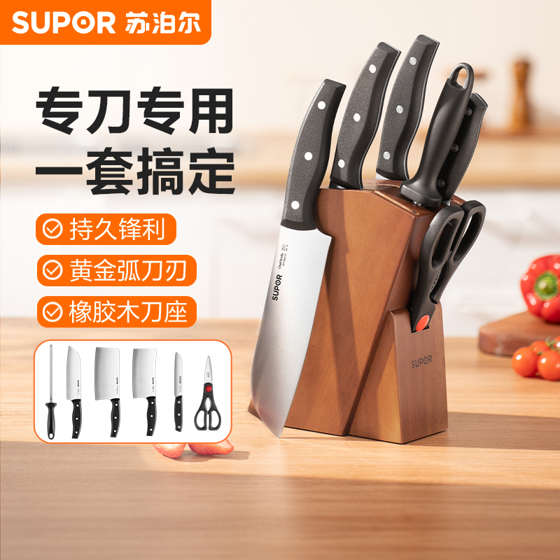 苏泊尔套装刀厨房用持久锋利刀具多功能厨师家用切水果通用斩骨刀商品图