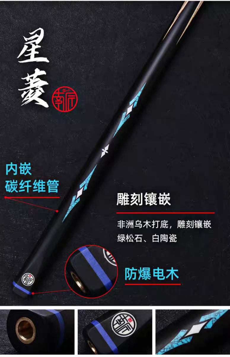 南匠星菱  性价比最强小头杆职业品质防爆碳纤维结构中式