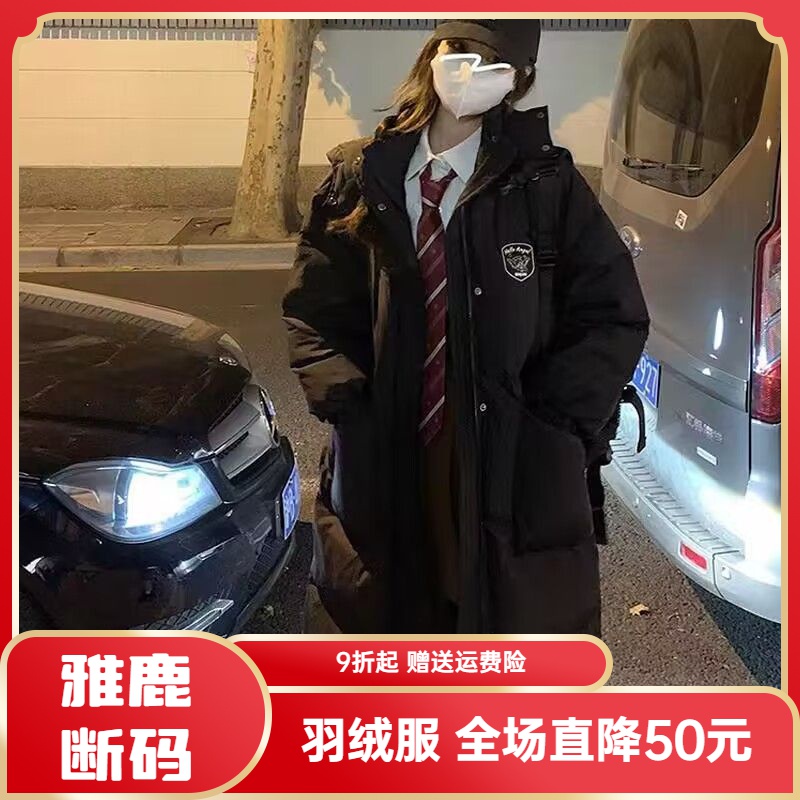 雅鹿羽绒服羽绒衣2023冬季韩剧女学生黑色羽绒服连帽过膝中长款羽