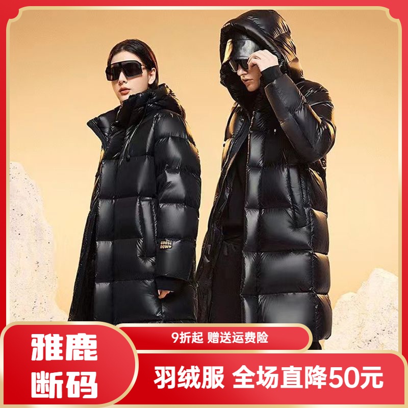雅鹿羽绒服羽绒衣鹅绒服黑金八格高端羽绒服加厚男女长款过膝极寒