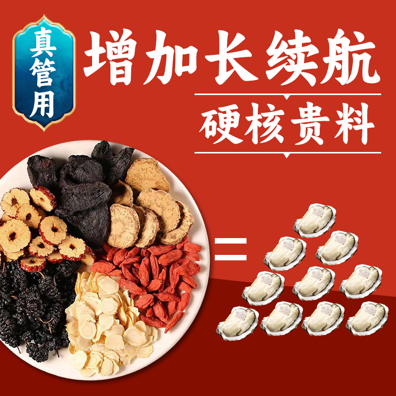 人参桑葚茶茶包桑葚干枸杞干枸杞子红枣养生茶花茶健康调理袋泡茶