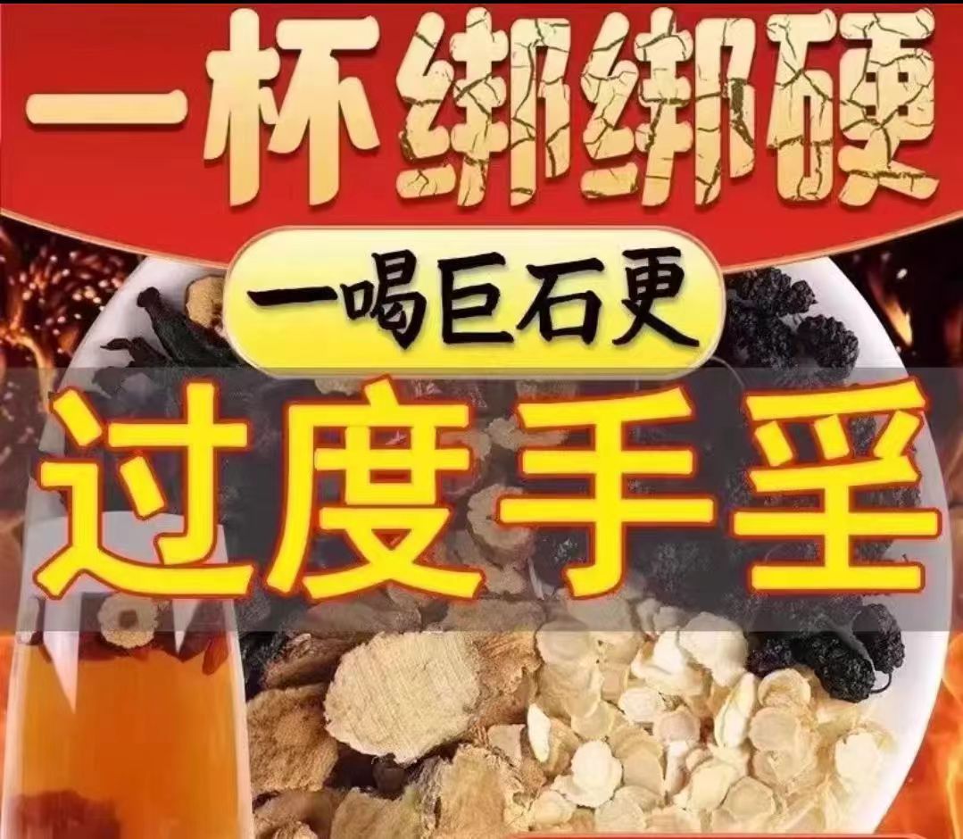 人参桑葚干红枸杞红枣干组合花茶独立包装袋装茶男女熬夜茶