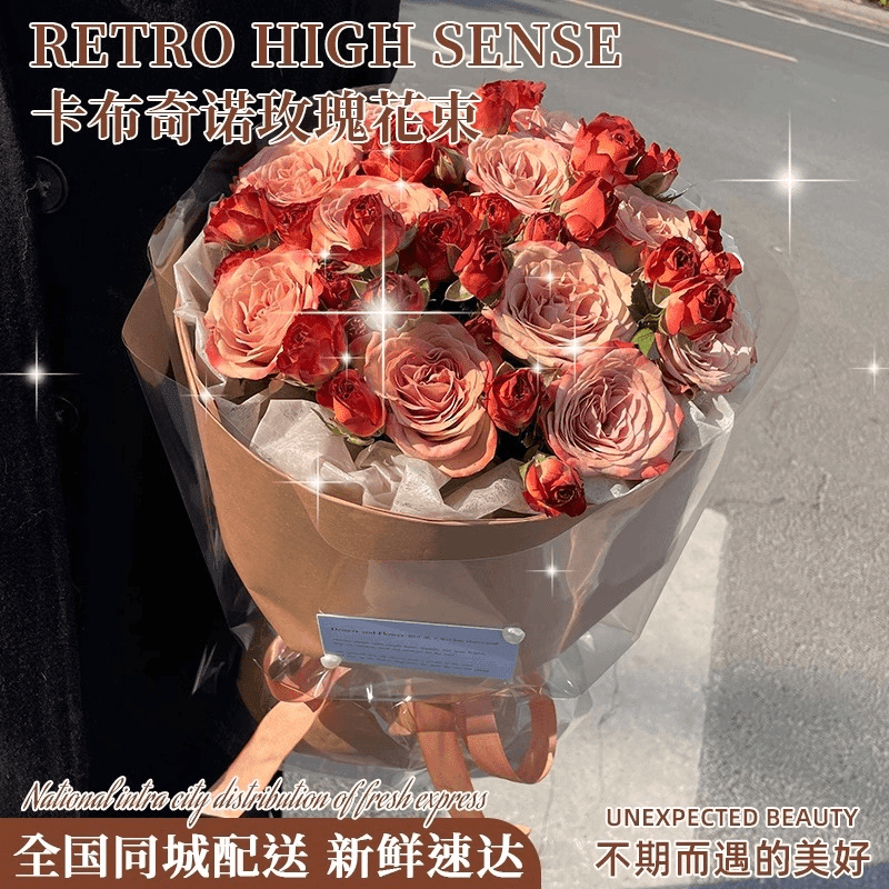 卡布奇诺下单玫瑰花束鲜花订购同城配送附近花店送货上门女友