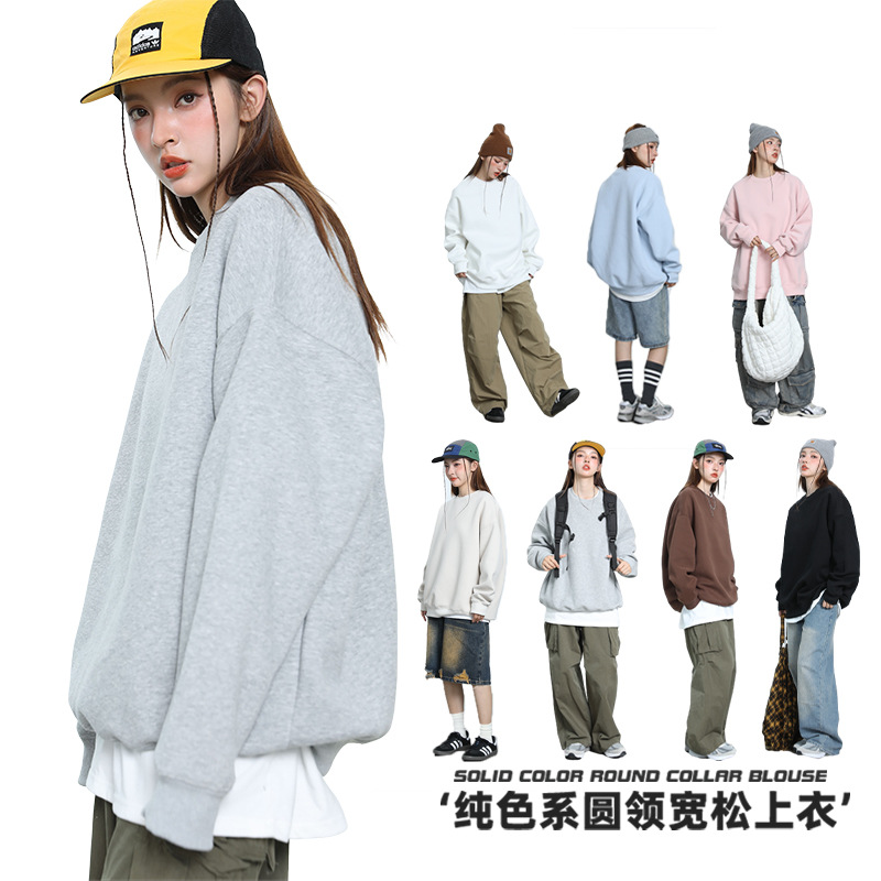 美式400g重磅纯色圆领卫衣男女春秋季潮牌宽松内搭打底套头衫上衣