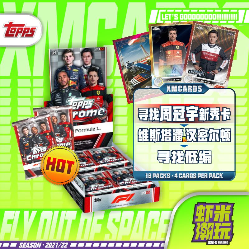2022 F1 Topps Chrome Lite 收藏卡 周冠宇新秀 汉密尔顿维斯塔潘