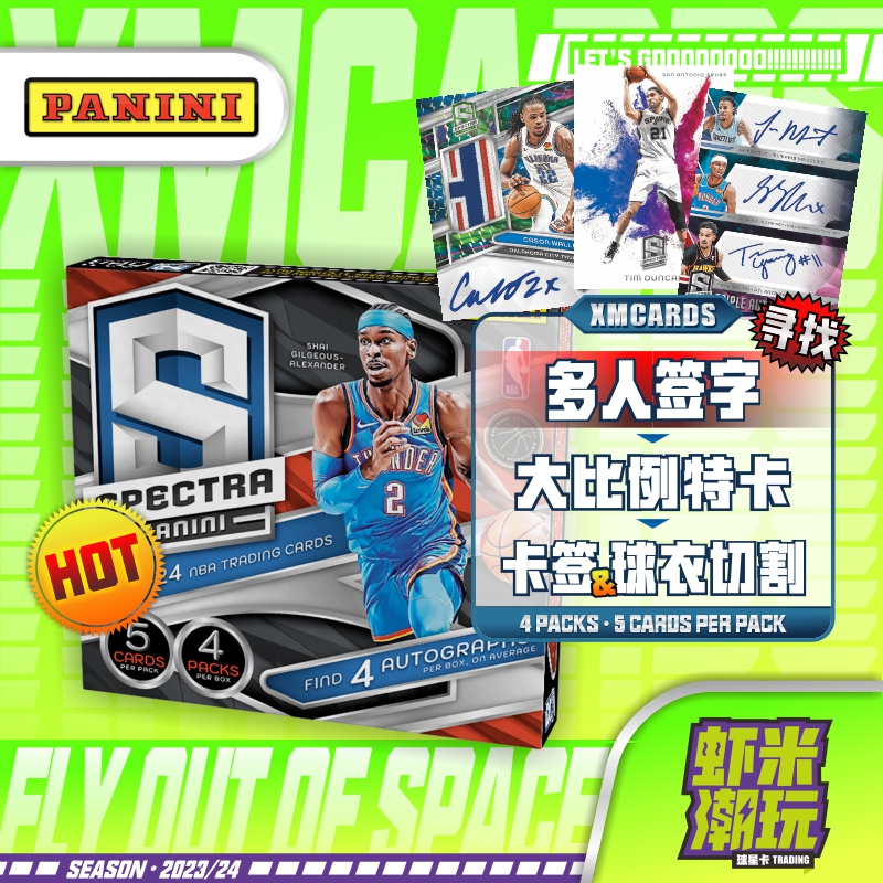 23/24NBA 帕尼尼 光谱 篮球球星卡 签字 文班亚马 詹姆斯库里