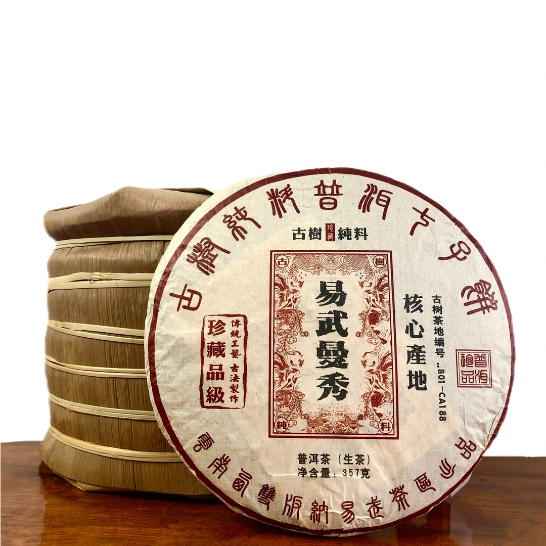 【易武-曼秀老生茶】支持撬饼试喝 古树纯料回甘快  云南产地直发