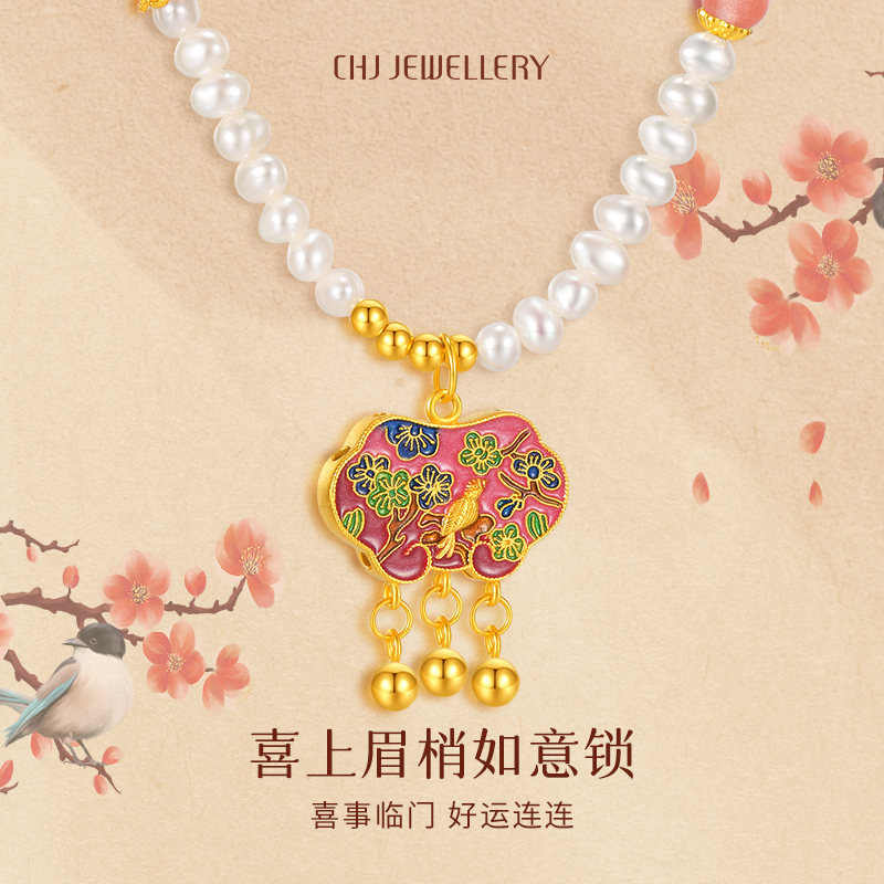 【潮宏基】喜上眉梢如意锁珍珠项链新中式珐琅锁包银镀金色#SC80054