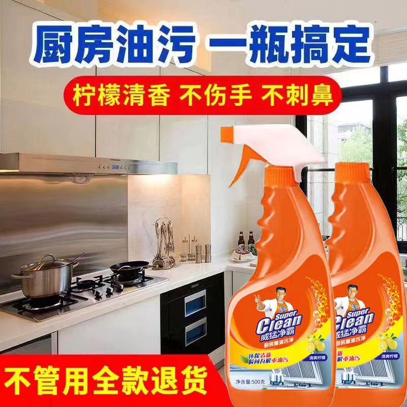抽油烟机清洗剂去污清洁剂强力油烟净家用厨房油污净环保除油神器