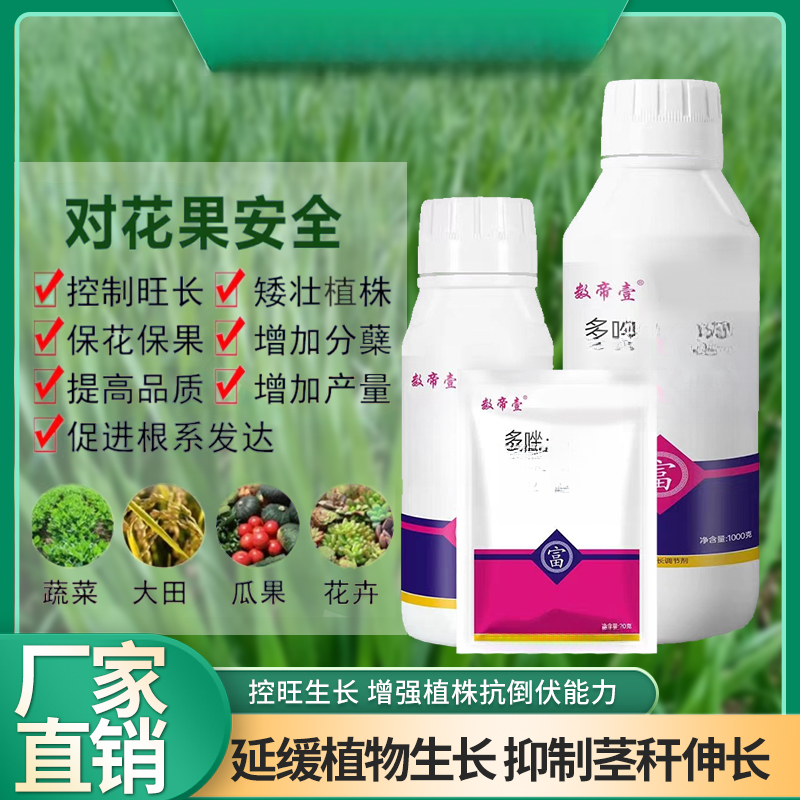 小麦花生大豆果树控制徒长旺长叶面肥