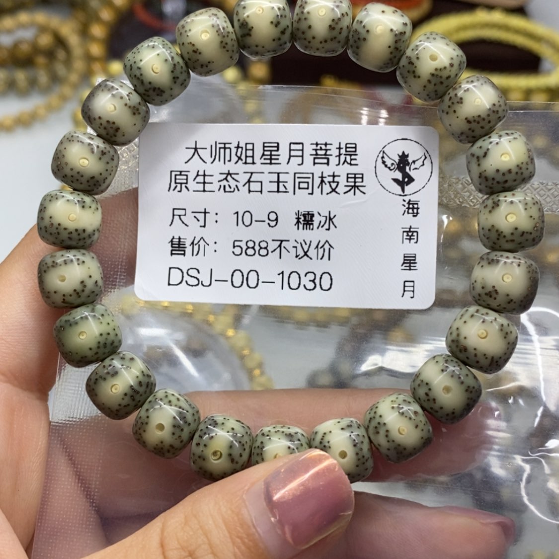 【闪购商品】星月菩提手串