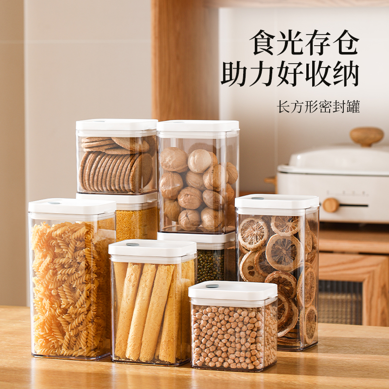 FaSoLa五谷杂粮密封罐厨房储存罐塑料零食储物罐防虫防潮收纳盒
