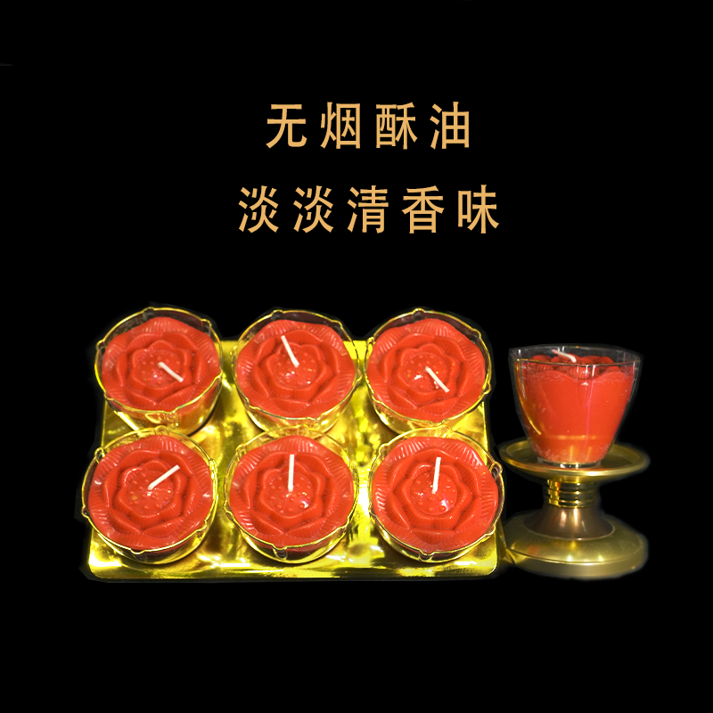24小时莲华酥油烛家用无烟植物酥油佛堂寺庙供灯和红黄莲花灯蜡烛