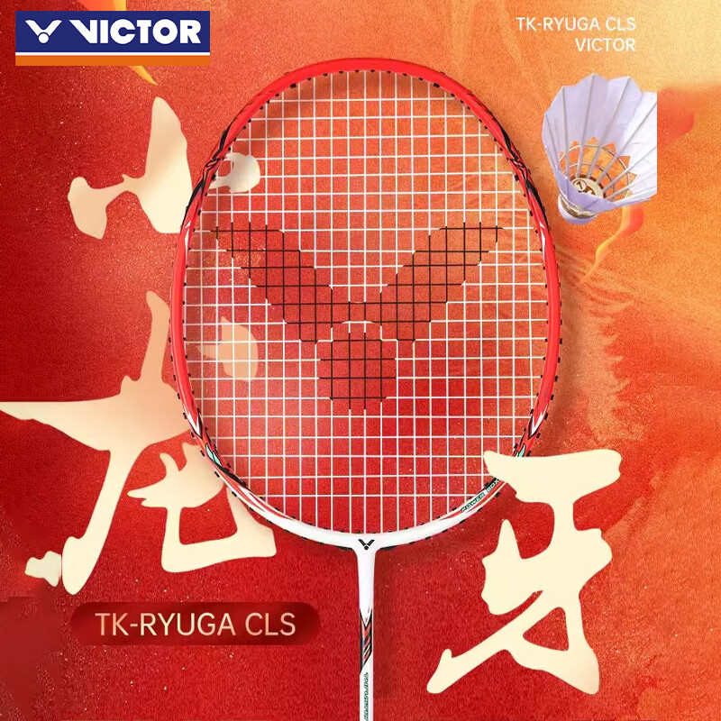 胜利羽毛球拍龙牙mini TK-RYUGA CLS 碳纤维专业进攻球拍龙牙之刃