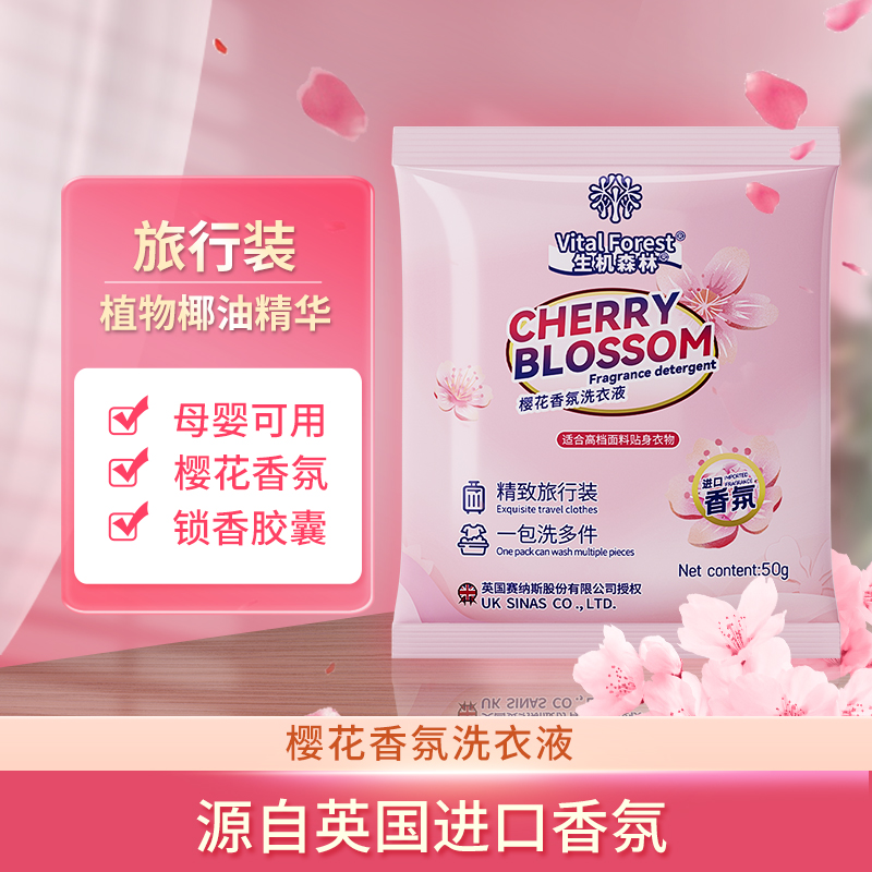 【宠粉福利】樱花香氛泡洗粉爆炸盐80g*1包小白鞋去渍除异味深层