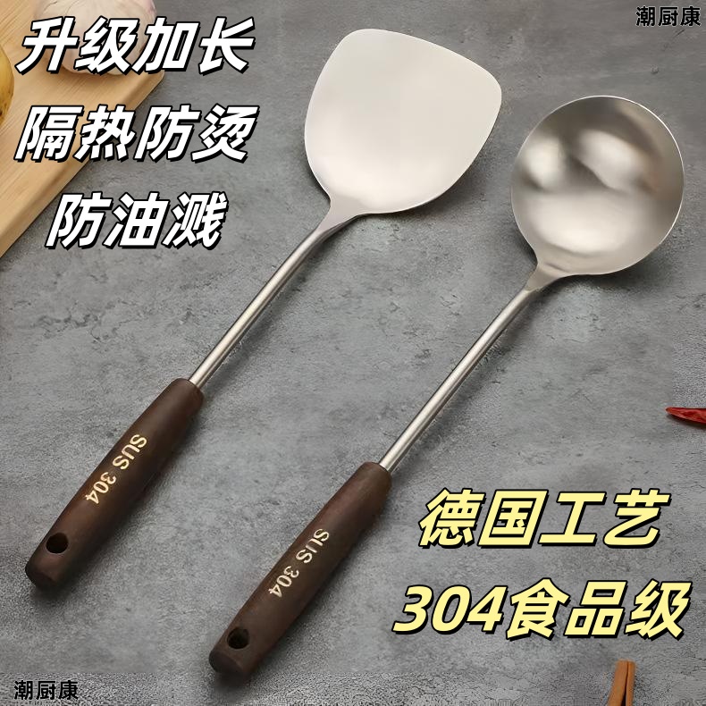 【锅铲+锅勺】304木柄家用长柄加厚不锈钢烹饪加长设计实木手柄防烫