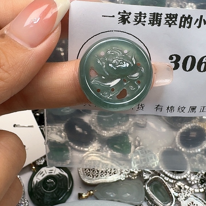 翡翠颈饰未镶嵌天然翡翠吊坠