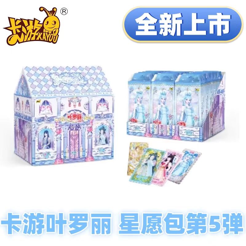 （拆盒）叶罗丽-星愿包-第5弹