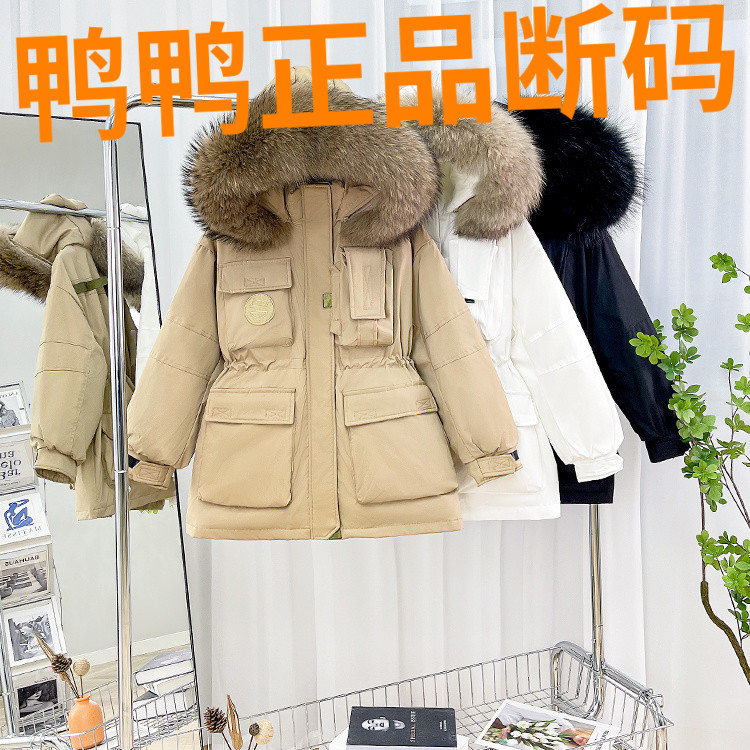 鸭鸭反季清仓2022年新款羽绒服女大毛领白鸭绒收腰工装派克服冬