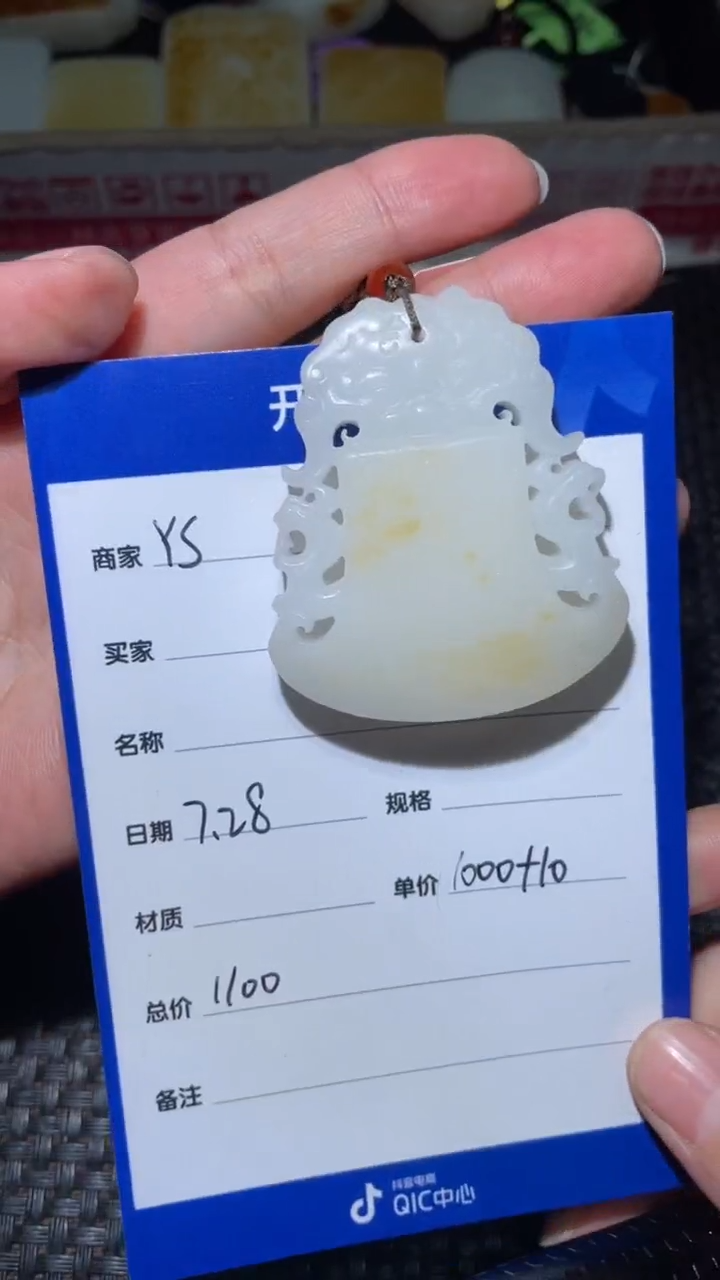 【闪购商品】和田玉7.28YS多样性拍一发一未镶嵌117