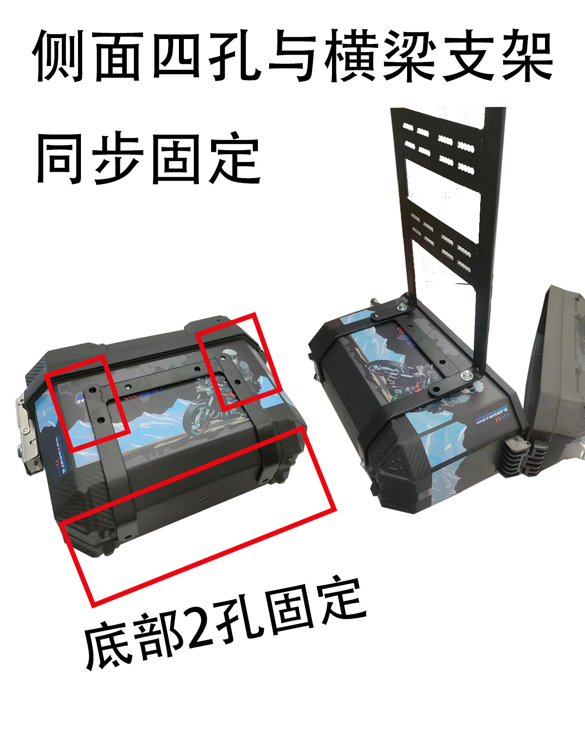 电动车摩托车尾箱边箱通用支架套装侧边铁板加厚（不含边箱和尾箱）