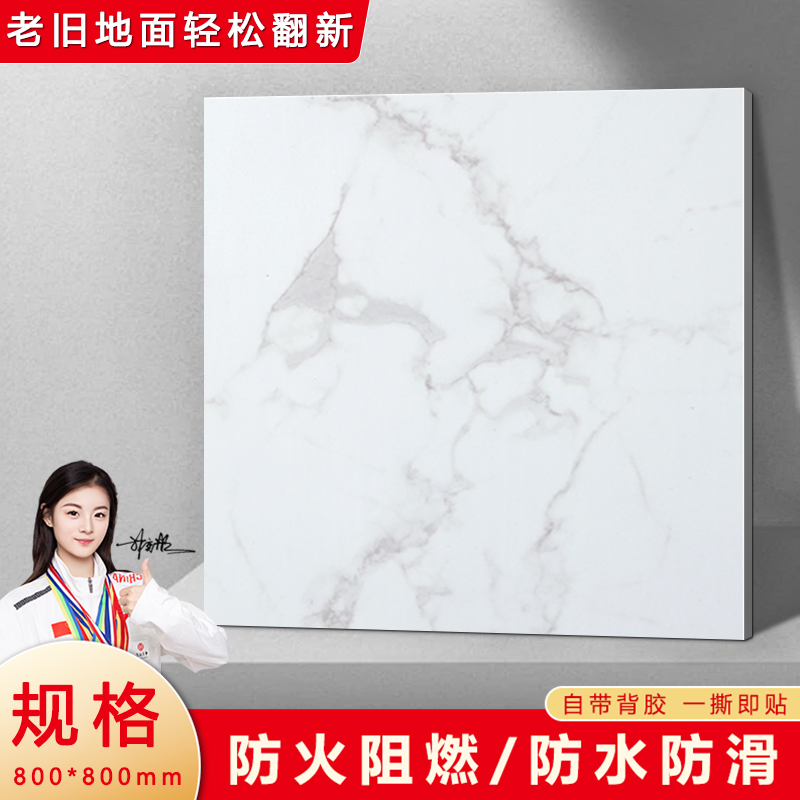 80PVC石纹自粘地板贴加厚特厚防火耐磨环保拼接安装清洁房间绿色