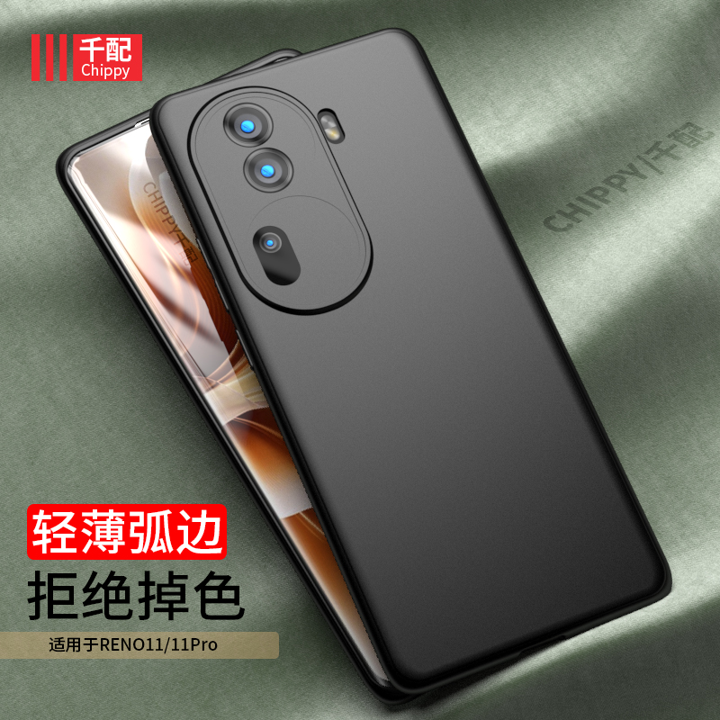 适用于OPPOreno11手机壳11pro超博PJH110磨砂PJJ110新款全包镜头