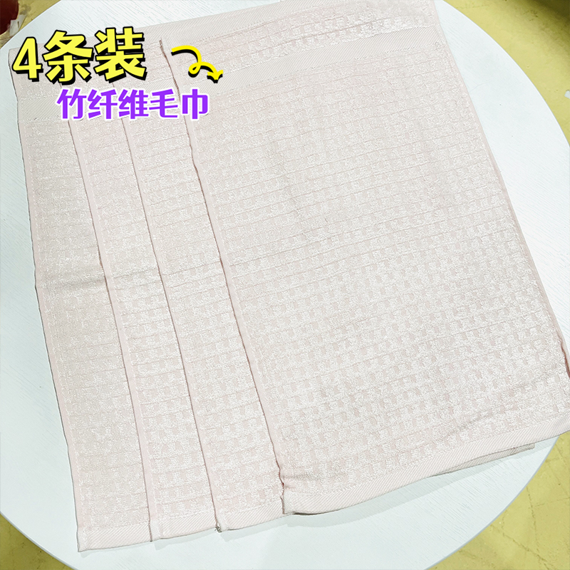 小梅家4条装竹纤维毛巾家用洗脸巾30x50cm柔软吸水速干清爽