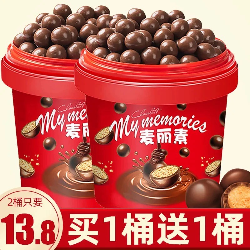 麦丽素独立小包装夹心巧克力豆黑巧克力麦芽脆心糖果零食代可可脂