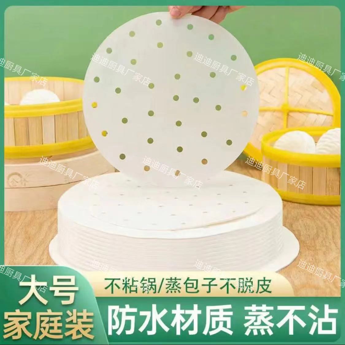 蒸笼纸不粘纸圆形包子馒头一次性家用点心面包笼屉专用垫纸硅油纸
