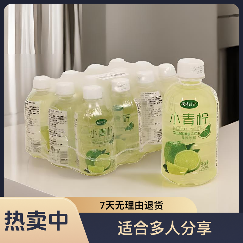 网红小青柠果味饮料350ml*12瓶营养冷冻冷藏酸甜能量