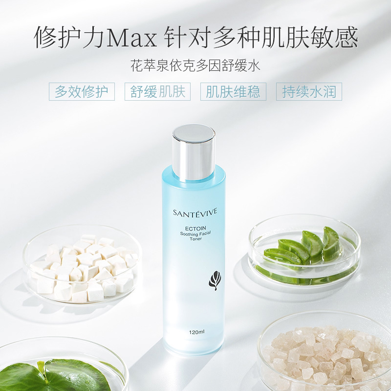 花萃泉依克多因舒缓水120ml