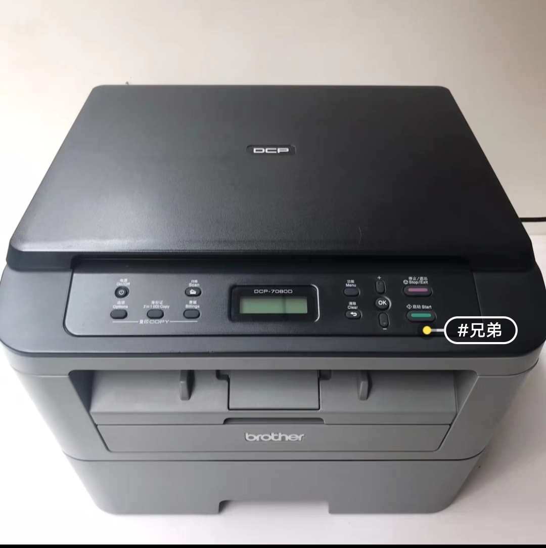 9新 brother/兄弟 二手兄弟7080D黑白激光一体机自动双面打印