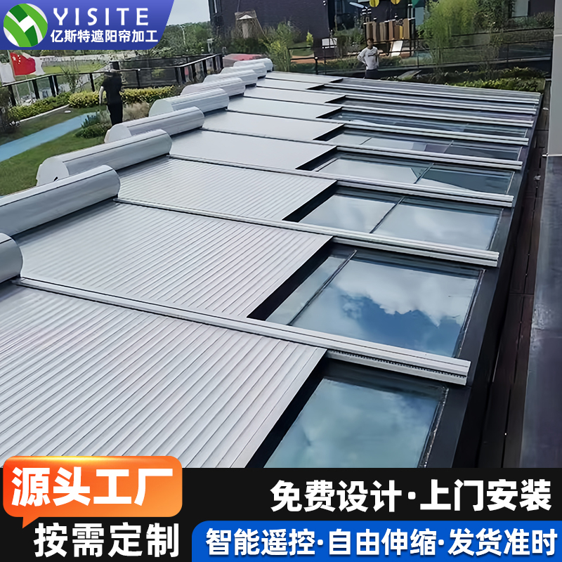 阳光房电动遮阳天幕全自动伸缩铝合金天幕隔热防晒防雨降温遮阳帘