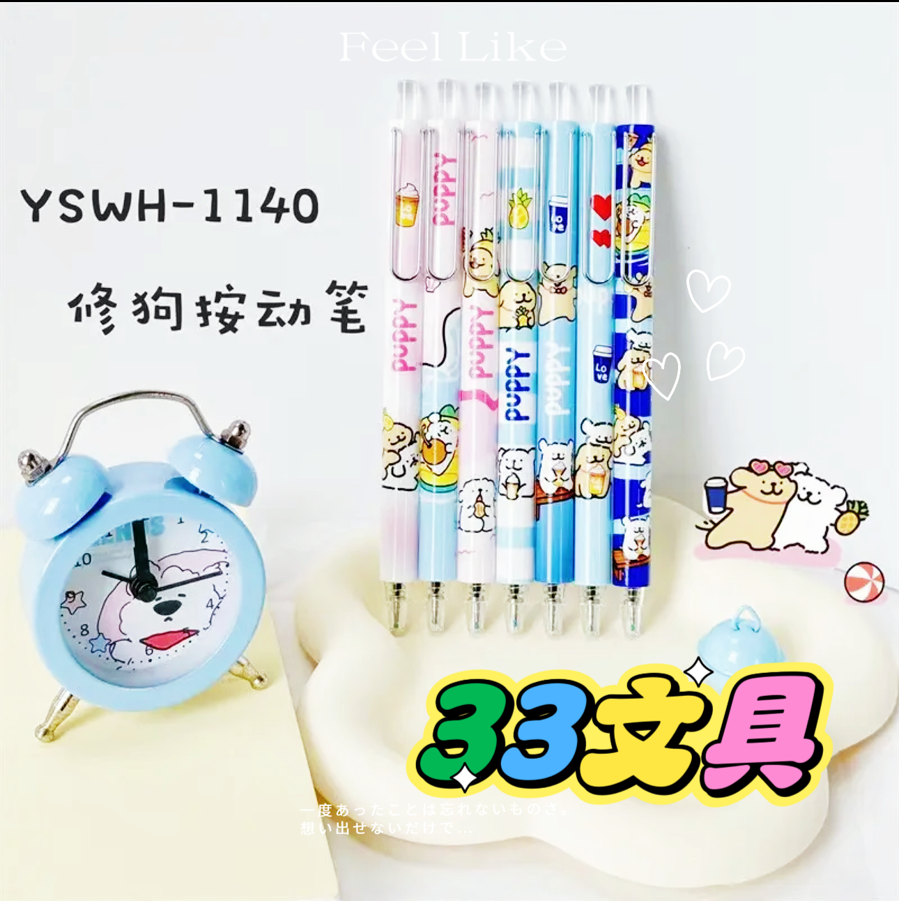 【1-121】33文具 高颜值少女心可爱中性笔文具礼盒套装