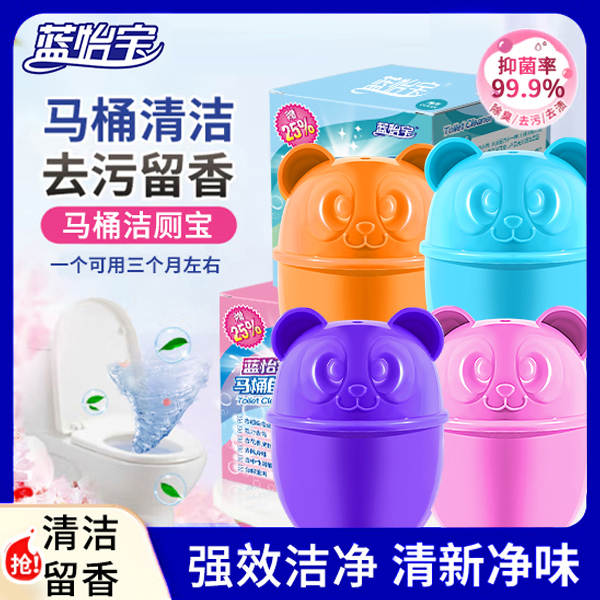 蓝怡宝洁厕灵马桶清洁剂除臭留香洁厕剂厕所除垢清洁剂香氛除臭