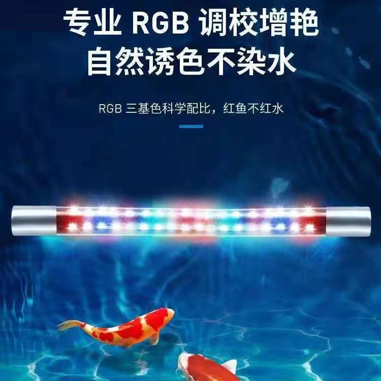 鱼缸灯LED照明防水节能自然光两用护眼观赏高亮自然光可调