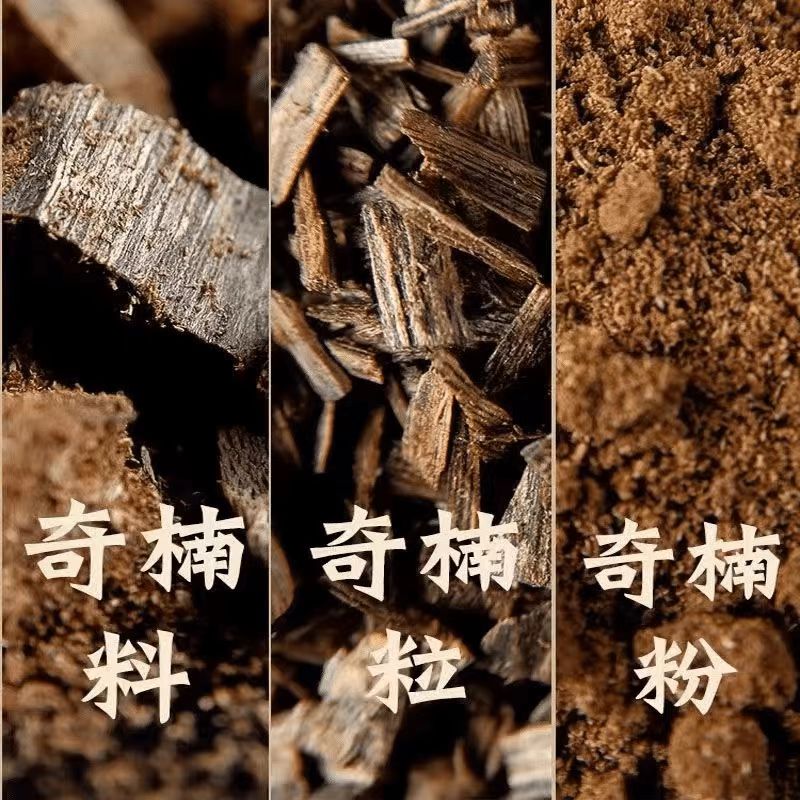 【直播间专用链接】绿奇熏香定制diy 块/碎/粉 ；以直播间实物为准